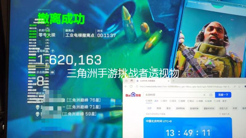 三角洲手游挑战者透视物资辅助