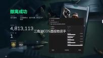 三角洲COS透视物资手游辅助
